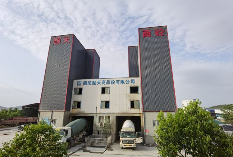 德阳顺天商品砼有限公司